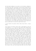 이녹스첨단소재 인사서무담당 자기소개서-2