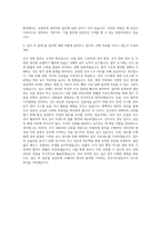 이녹스첨단소재 인사서무담당 자기소개서-3