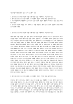 대구가톨릭대학교병원 간호사 자기소개서 (23)-1