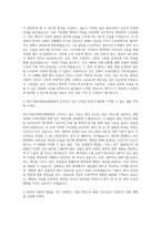대구가톨릭대학교병원 간호사 자기소개서 (23)-2