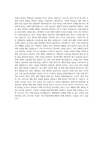 대구가톨릭대학교병원 간호사 자기소개서 (23)-3