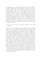 ASML코리아_EUV Technical instructor_Developer 자기소개서 (2)-2