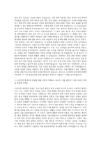 LS산전 환경관리자 자기소개서-2