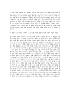 LS산전 환경관리자 자기소개서-3