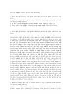 롯데그룹 롯데월드 시설관리 전기전자 기계 자기소개서-1