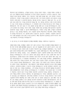 롯데그룹 롯데월드 시설관리 전기전자 기계 자기소개서-2