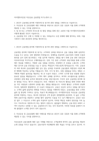 아이엠투자증권 자산운용 금융영업 자기소개서 (1)-1