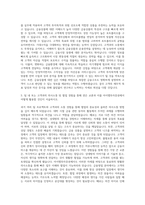 아이엠투자증권 자산운용 금융영업 자기소개서 (1)-2