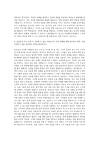 아이엠투자증권 자산운용 금융영업 자기소개서 (1)-3