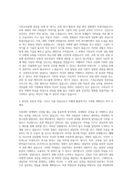 고신대학교 기독교상담대학원 기독교상담전공 자기소개서-2