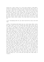 고신대학교 기독교상담대학원 기독교상담전공 자기소개서-3