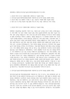 한양대학교 대학원 한국건설기술연구원학연산협동과정 자기소개서-1
