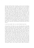 한양대학교 대학원 한국건설기술연구원학연산협동과정 자기소개서-2