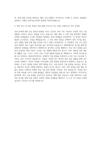 한양대학교 대학원 한국건설기술연구원학연산협동과정 자기소개서-3