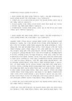 아이엠투자증권 자산운용 금융영업 자기소개서 (5)-1