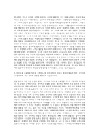 아이엠투자증권 자산운용 금융영업 자기소개서 (5)-2