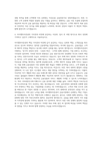 아이엠투자증권 자산운용 금융영업 자기소개서 (5)-3