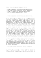 한양대학교 대학원 한국로봇융합연구원 학연산협동과정 자기소개서-1