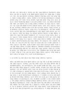 한양대학교 대학원 한국로봇융합연구원 학연산협동과정 자기소개서-2