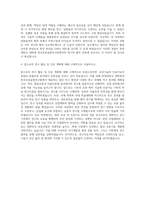 한양대학교 대학원 한국로봇융합연구원 학연산협동과정 자기소개서-3