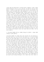 서울주택도시공사 기계직 자기소개서 (3)-2