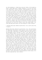 이니스트에스티 음성공장 품질경영실 제품출하 생산관리 담당자 자기소개서-2