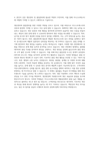 이니스트에스티 음성공장 품질경영실 제품출하 생산관리 담당자 자기소개서-3