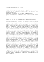 LS산전_제품개발-전기_전력_전자_통신 자기소개서-1