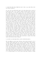 LS산전_제품개발-전기_전력_전자_통신 자기소개서-2