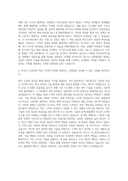 LS산전_제품개발-전기_전력_전자_통신 자기소개서-3