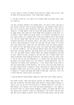 서울주택도시공사 기계직 자기소개서 (9)-2