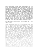 서울주택도시공사 기계직 자기소개서 (9)-3
