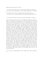 한양대학교 대학원 한국전기연구원 자기소개서-1
