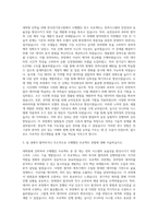 한양대학교 대학원 한국전기연구원 자기소개서-2