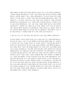 한양대학교 대학원 한국전기연구원 자기소개서-3