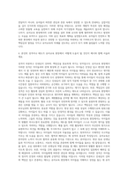 고신대학교 대학원 유아교육학과 자기소개서-3