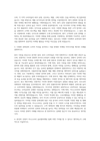 이니스프리 글로벌마케팅 자기소개서 (1)-2