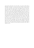 이니스프리 글로벌마케팅 자기소개서 (1)-3