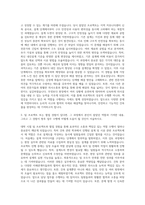 서울주택도시공사 기술직 건축직 자기소개서 (1)-2