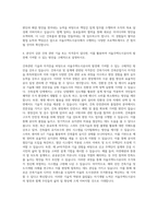 서울주택도시공사 기술직 건축직 자기소개서 (1)-3