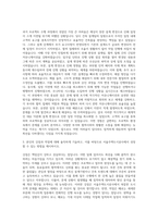 서울주택도시공사 기술직 건축직 자기소개서-2