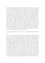 서울주택도시공사 기술직 건축직 자기소개서-3