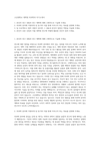 고신대학교 대학원 의과학과 자기소개서-1