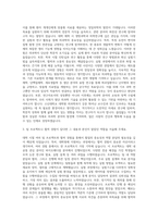 고신대학교 대학원 의과학과 자기소개서-2