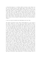 고신대학교 대학원 의과학과 자기소개서-3