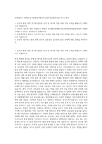 한양대학교 대학원 한국환경정책평가연구원학연산협동과정 자기소개서-1