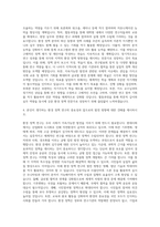 한양대학교 대학원 한국환경정책평가연구원학연산협동과정 자기소개서-3