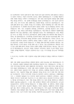 서울주택도시공사 기술직 자기소개서 (1)-2