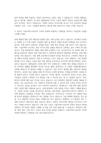 서울주택도시공사 기술직 자기소개서 (1)-3
