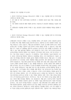 LS엠트론 CSO 사업개발 자기소개서-1